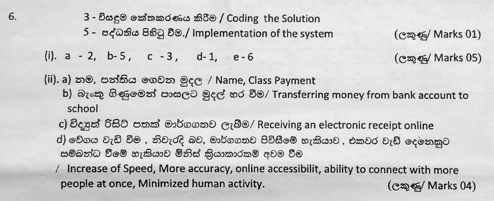 OL ICT Exam Answer 1