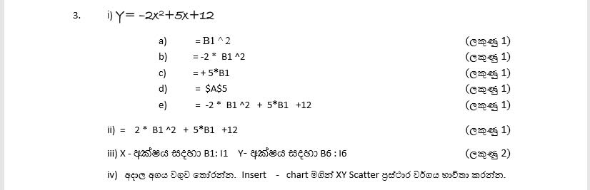 OL ICT Spreadsheet Exam answer