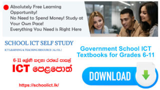 download School ICT Textbooks